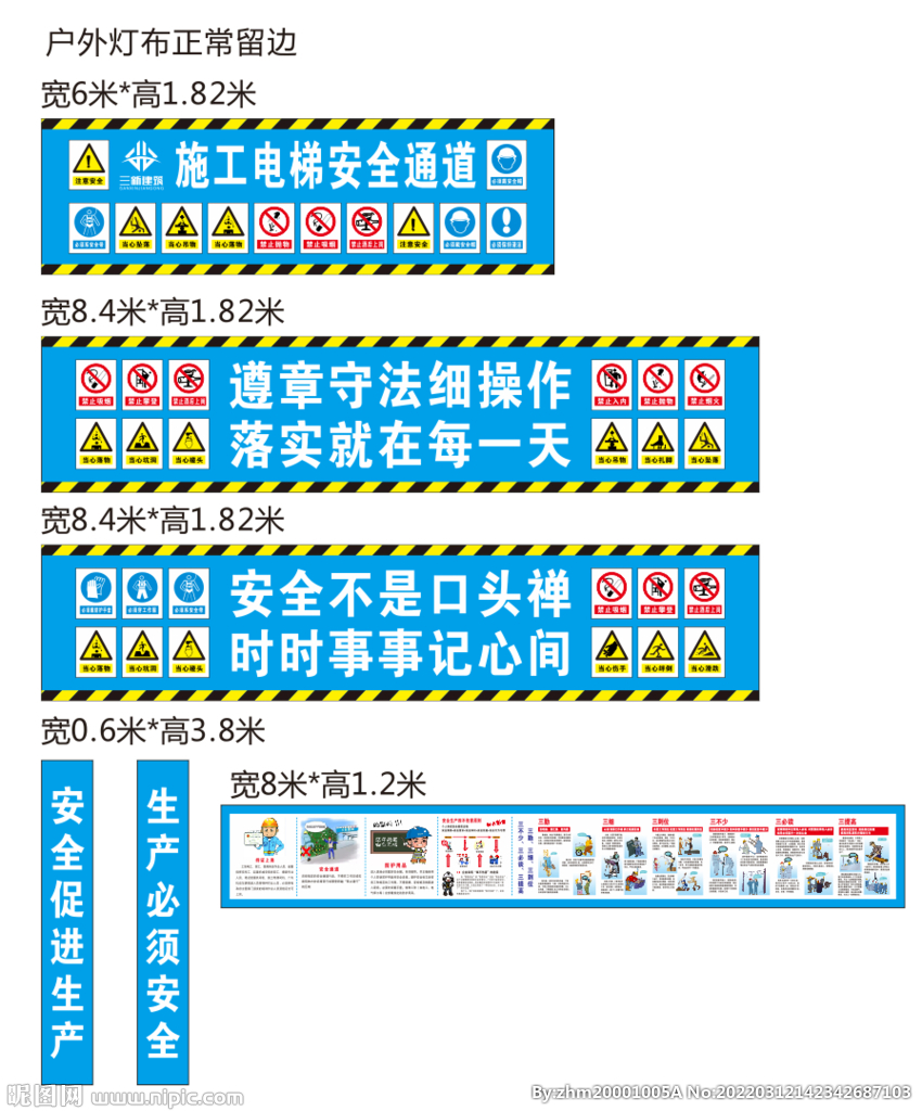 从一场口头广告说起 如何把“安全通道设计图”做成有效的应急传播资产
